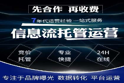 SEM服务托管实战案例：优化效果显著
